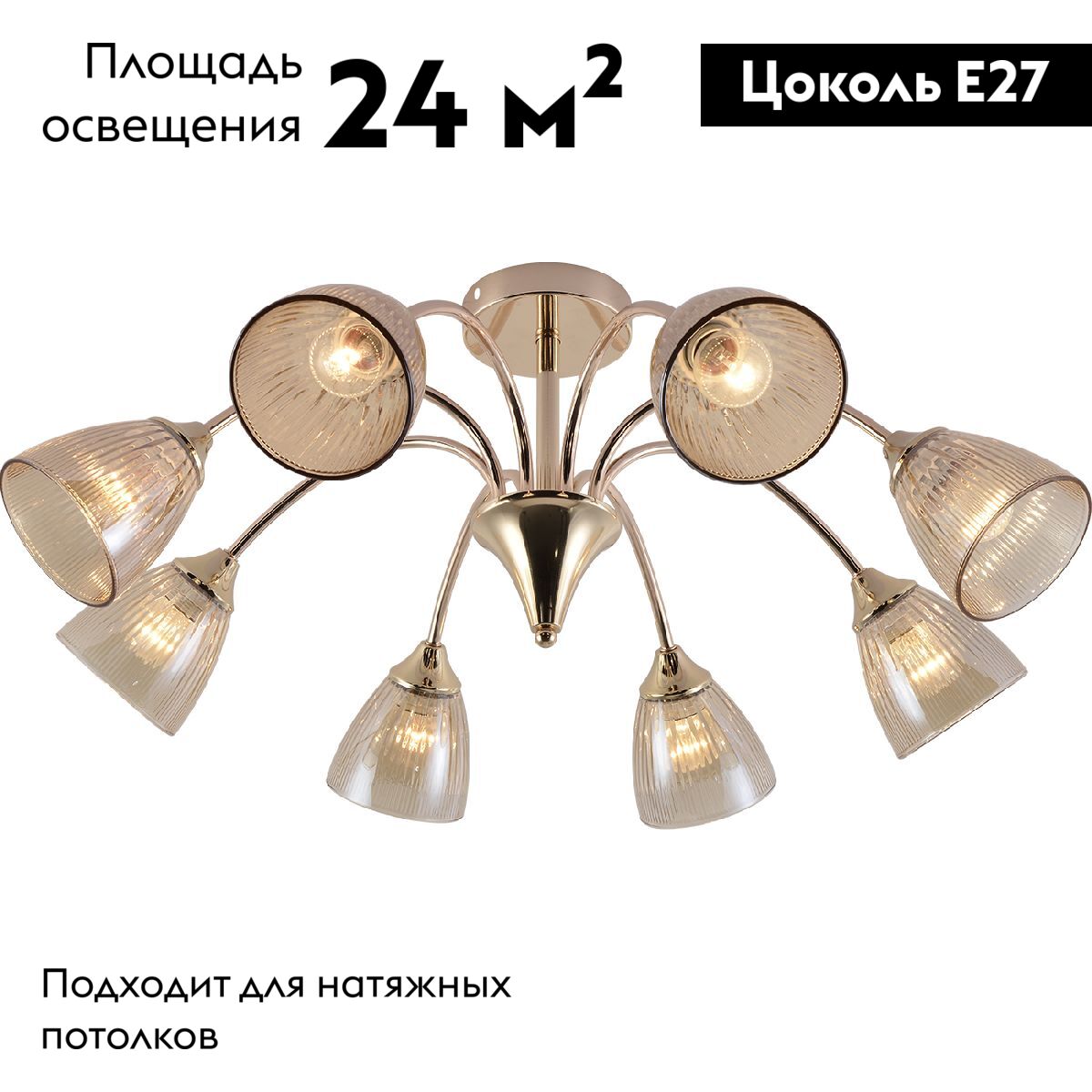 Потолочная люстра Escada Amelia 1129/8P