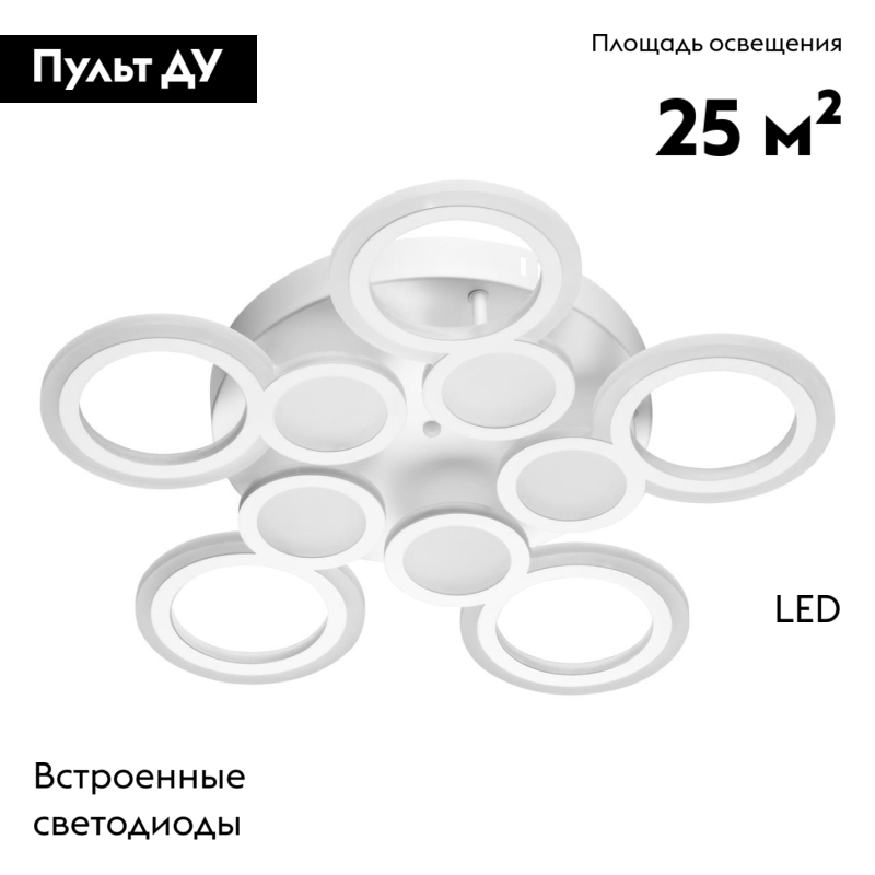 Потолочная светодиодная люстра Lumion Ledio 5264/84CL УЦ
