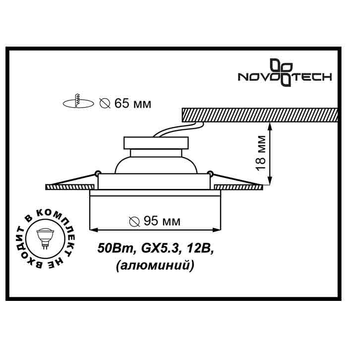 Встраиваемый светильник Novotech Voodoo 369772