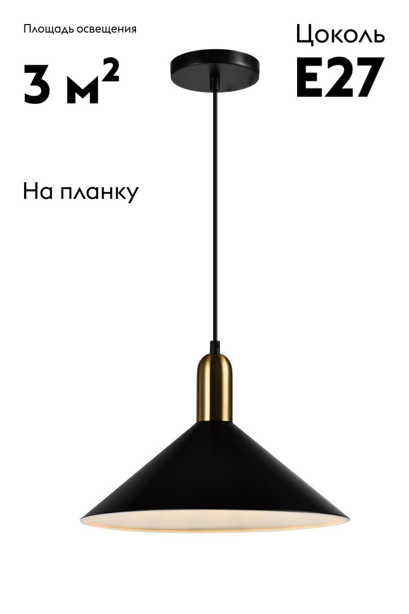 Подвесной светильник Moderli Forli V11551-1P