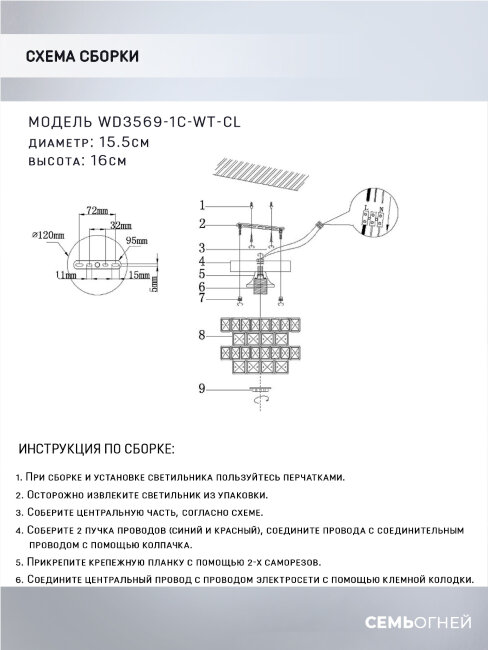 Потолочный светильник Wedo Light Almos WD3569/1C-WT-CL