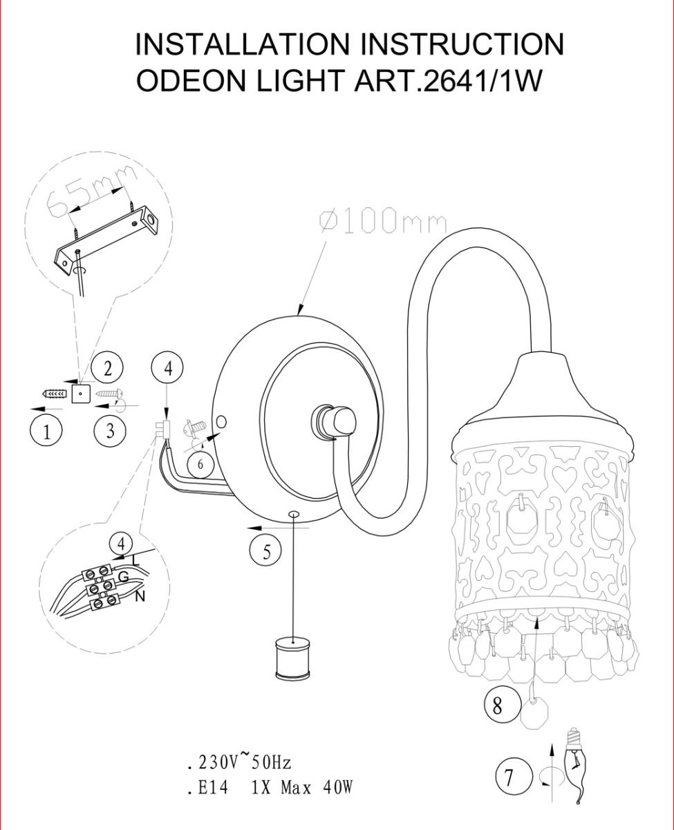 Бра Odeon Light Salona 2641/1W