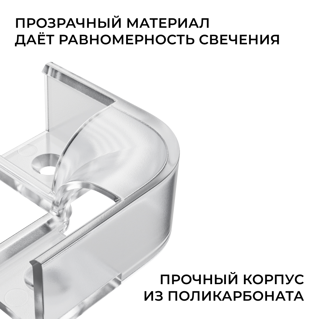 Комплект соединителей монтажный для профиля 08-04/08, прозр., поликарб., внутренний угол, 2 шт. Apeyron С-08-04-1