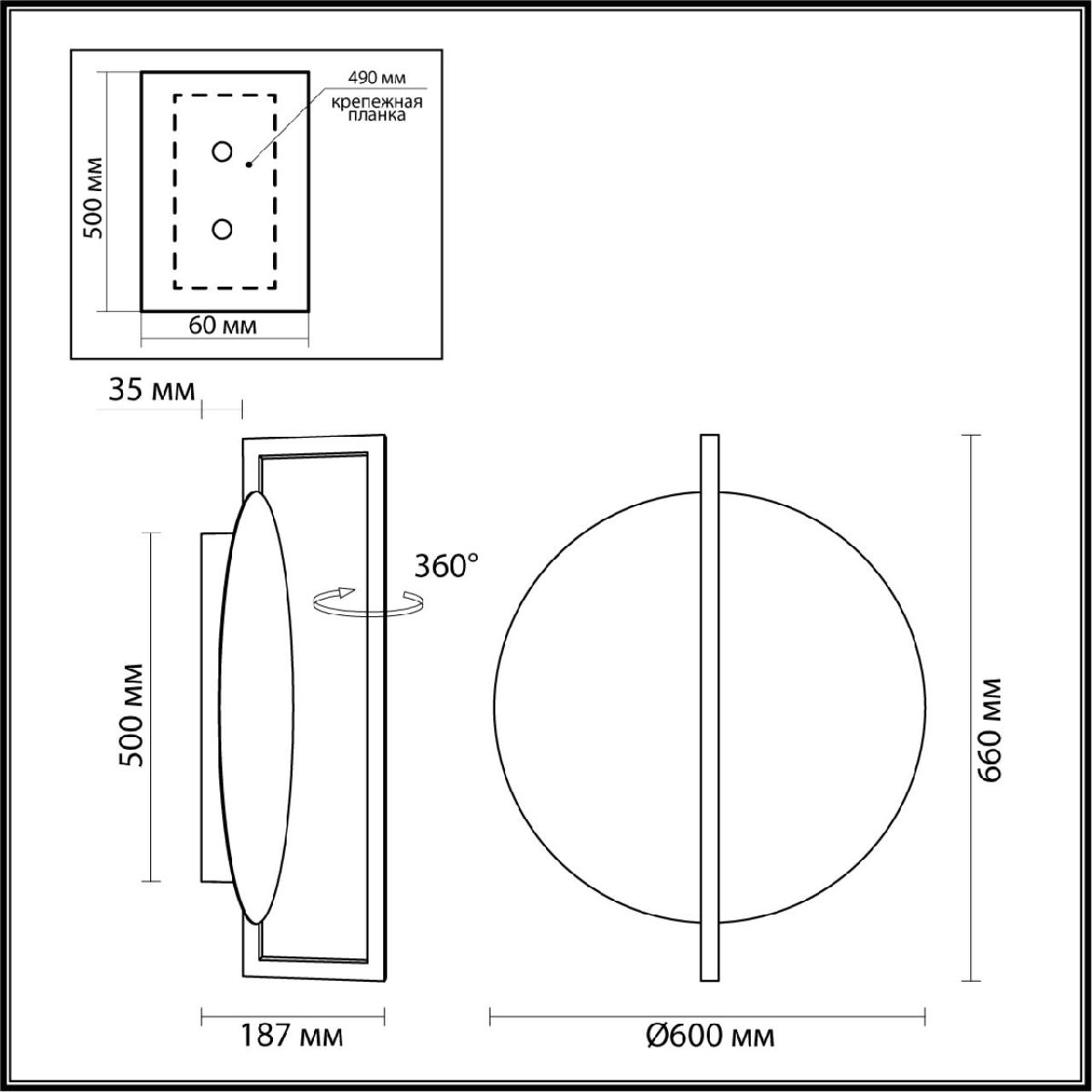 Настенно-потолочный светильник Odeon Light Lunar 7015/20WL