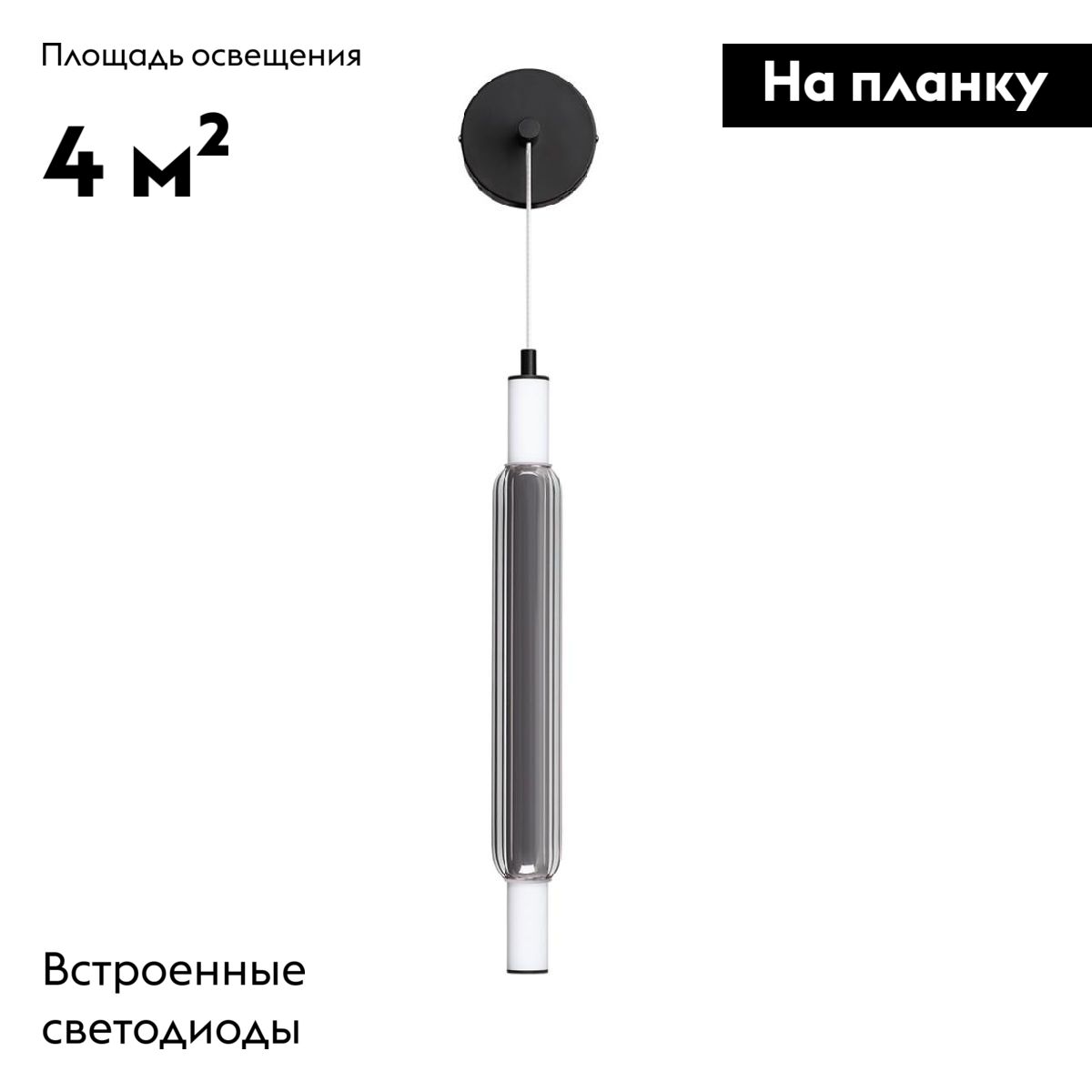 Бра Lumion Trendy 6556/15WL