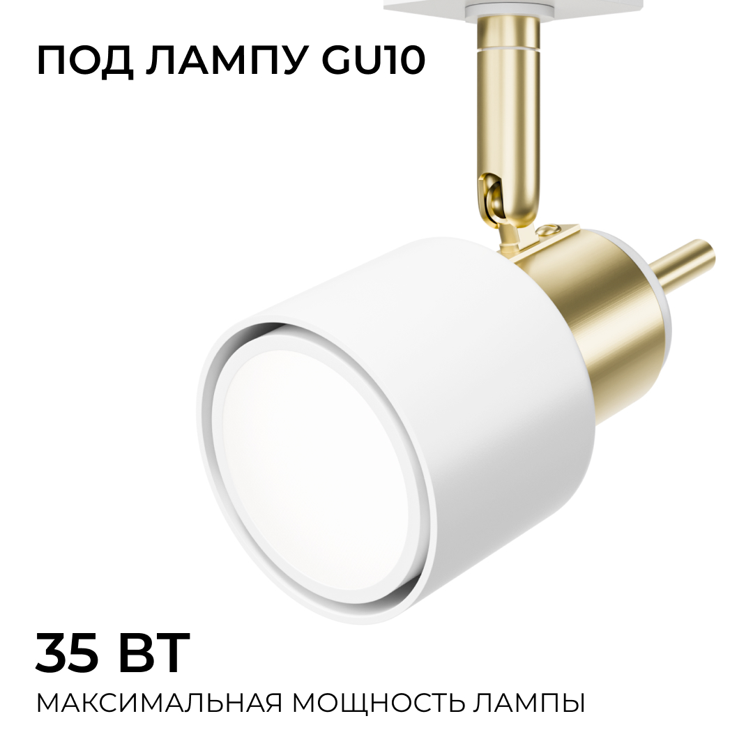 Трековый однофазный светильник Apeyron 16-93