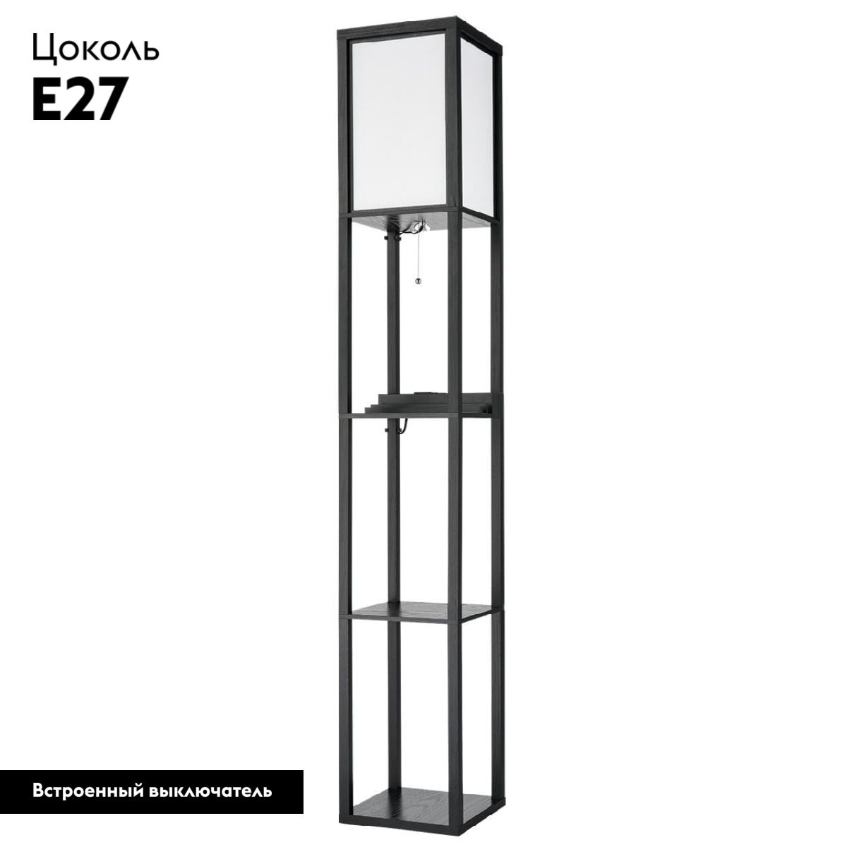 Торшер Lumion Practic 8093/1F