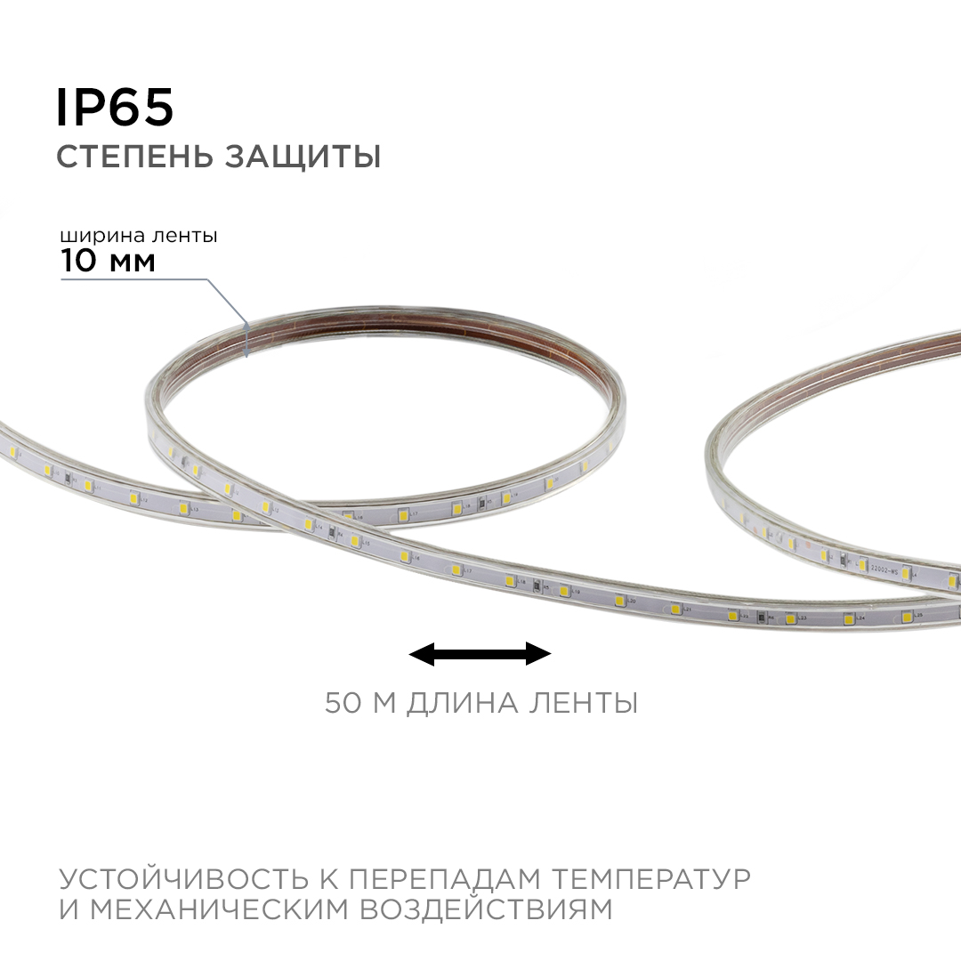 Светодиодная лента Apeyron Эконом 220В 2835 5Вт/м 3000К 50м IP65 O17-01