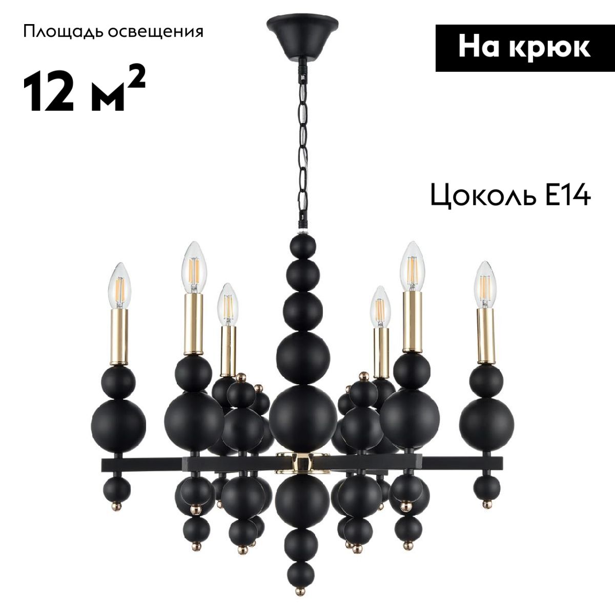 Подвесная люстра Lumion Nana 8106/6