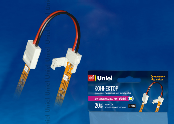 Коннектор для светодиодных лент Uniel UCX-SS2/B20-NNN WHITE 020 POLYBAG 06612
