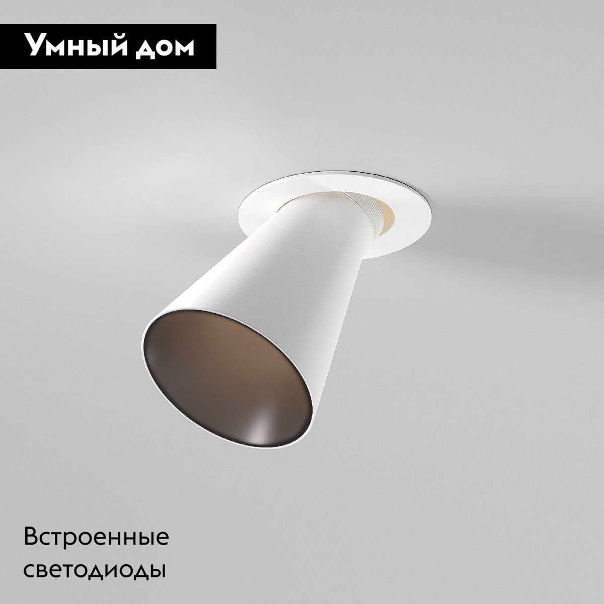 Встраиваемый светильник Elektrostandard Bell 4690389208553 25097/LED a068060