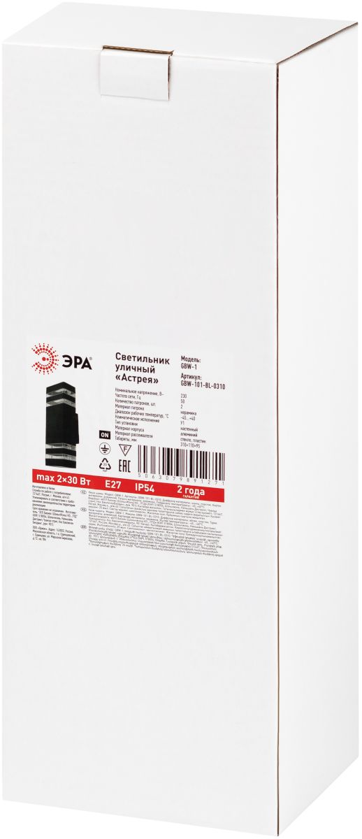 Уличный настенный светильник Эра Астрея GBW-101-BL-0310