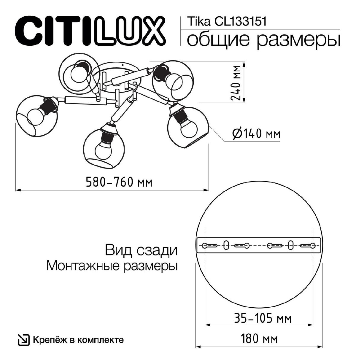 Потолочная люстра Citilux Tika CL133151