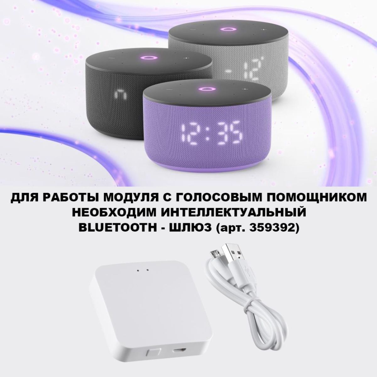 Светодиодный модуль диммир. со сменой цв. температуры (пульт 359640/Tuya Smart Life) Novotech Diod Mod IP20 LED 10W 180-265V 2700-4000К 359826