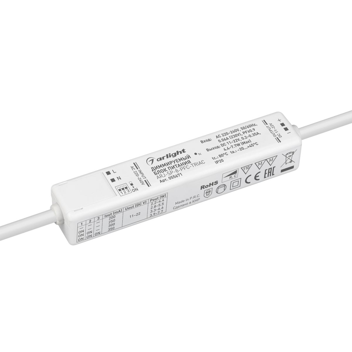 Блок питания Arlight ARJ-SP-8-PFC-TRIAC (8W, 11-22V, 0.2-0.35A) (IP20 Пластик) 055671