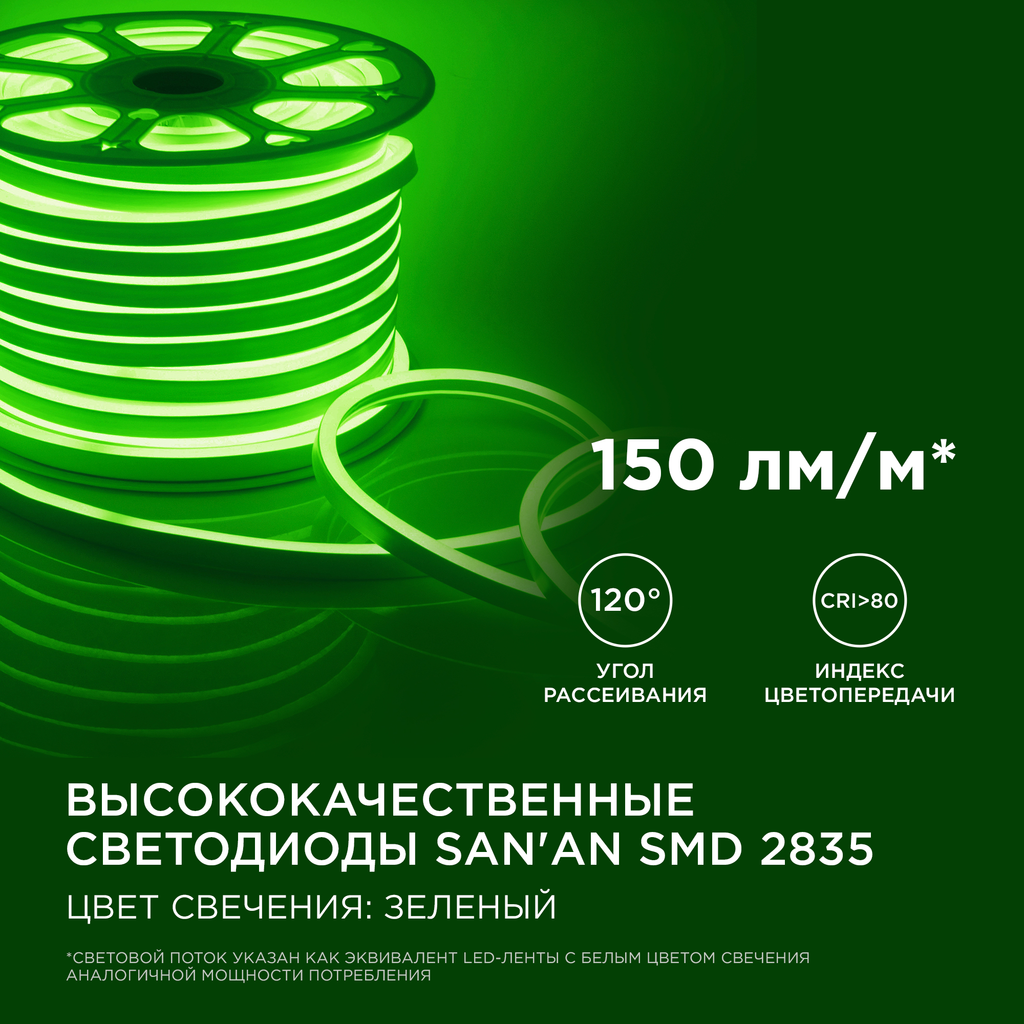 Светодиодный неон мини Apeyron 220В 5,5Вт/м smd2835 120д/м IP65 50м зеленый 17-37