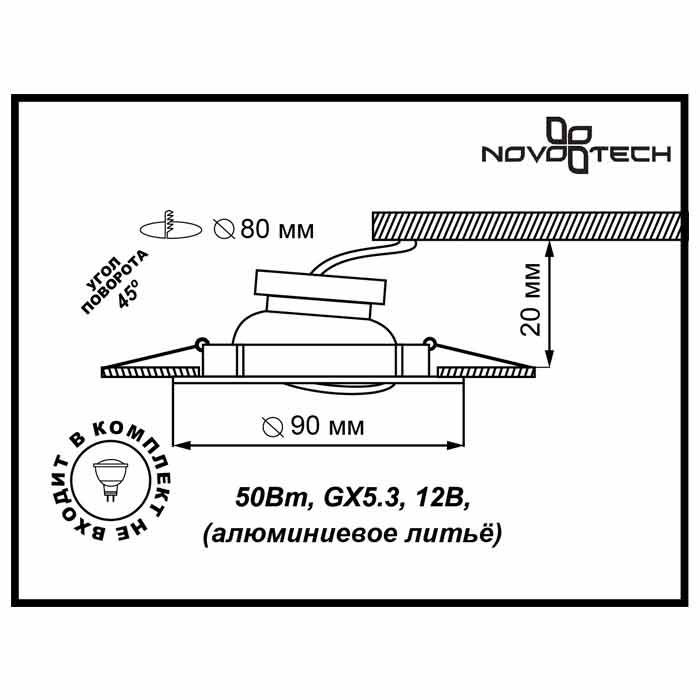 Встраиваемый светильник Novotech Trek 369629