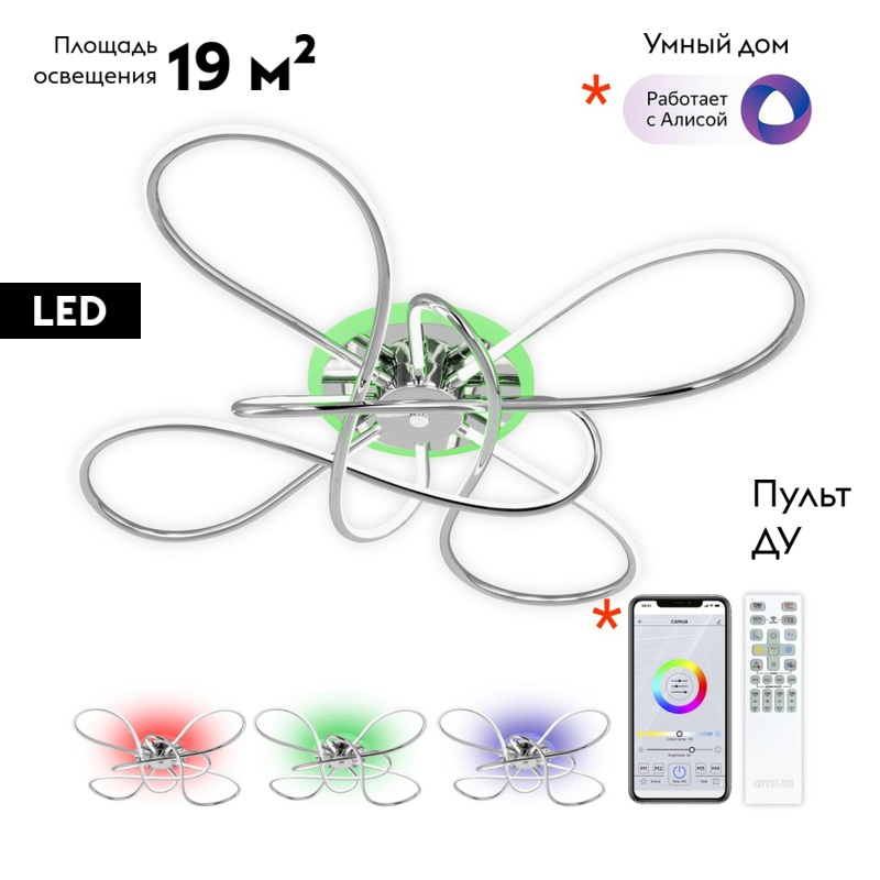 Потолочная led люстра Citilux Джемини CL229B141E