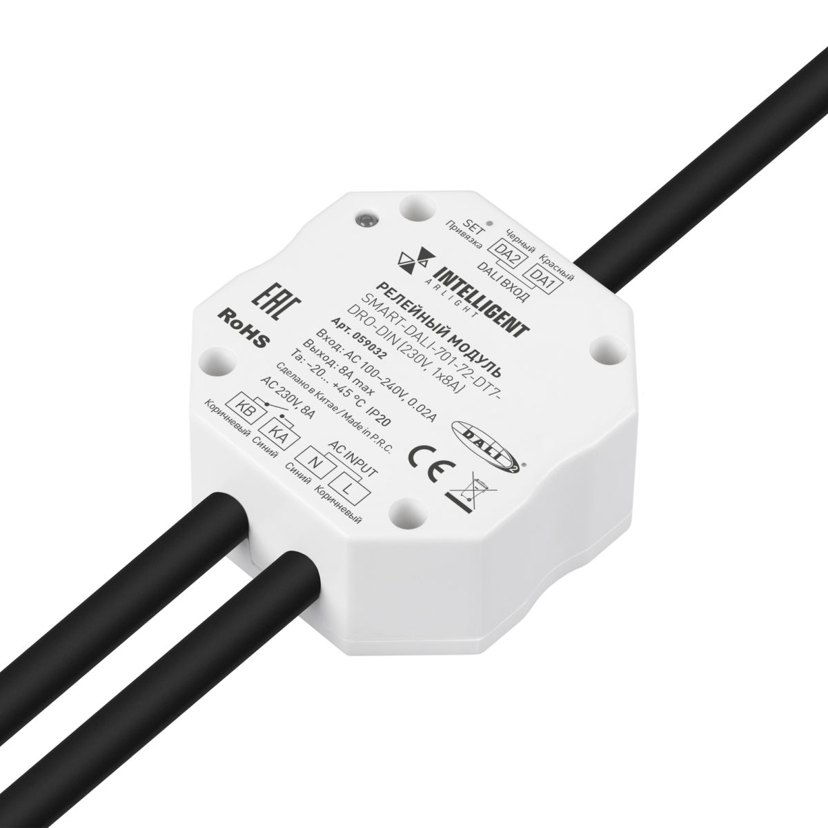 Релейный модуль Arlight SMART-DALI-701-72-DT7-DRO-DIN (230V, 1x8A) (IARL, IP20 Пластик) 059032
