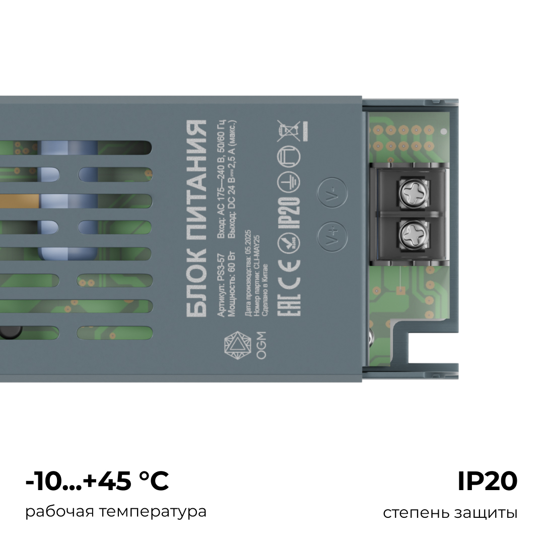 Блок питания Apeyron 24В, 60Вт, 175-240В, 2,5А, IP20 PS3-57