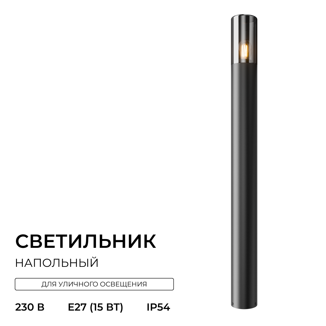 Ландшафтный светильник Apeyron Haze 11-218