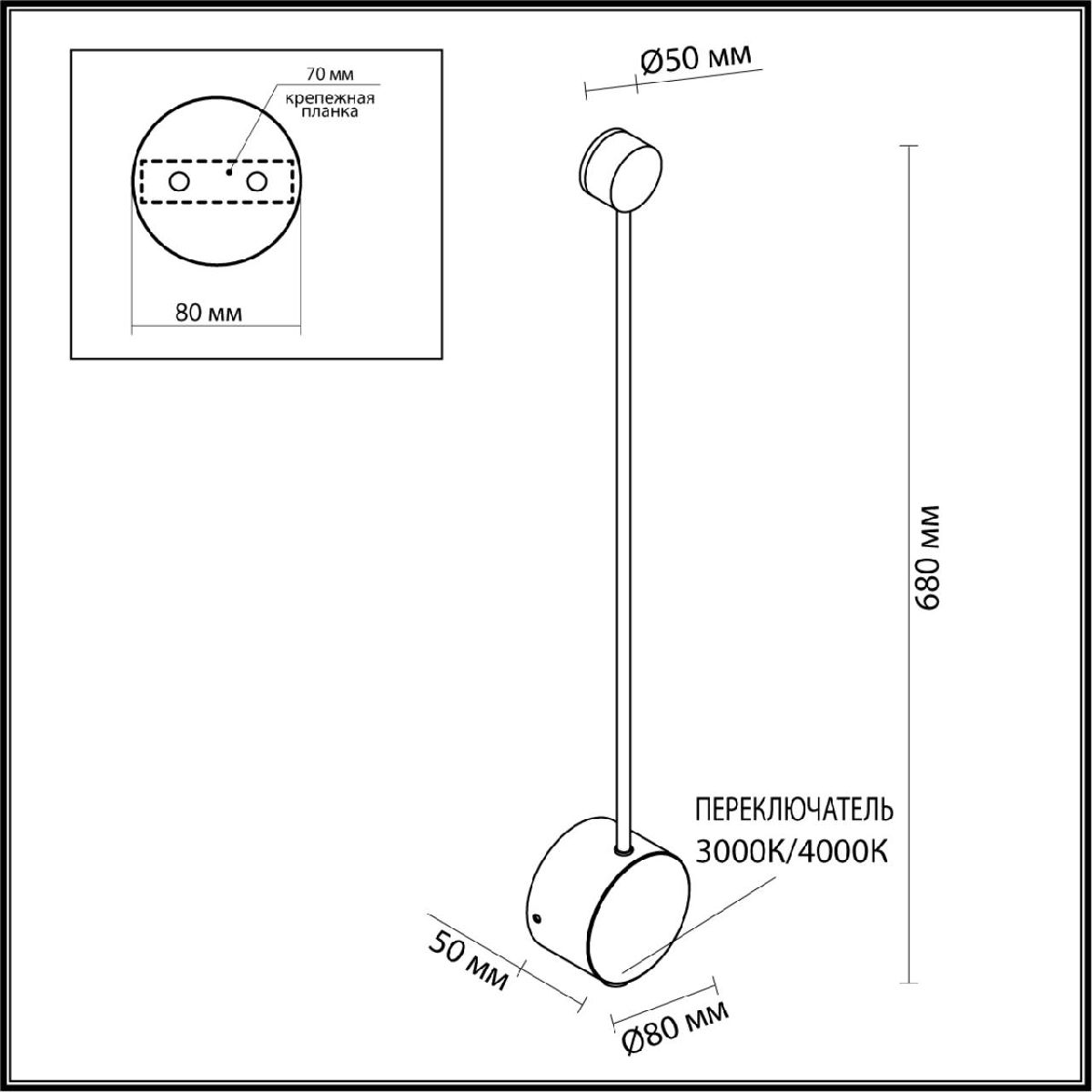 Настенный светильник Odeon Light Hightech Satellite 7009/5WLA