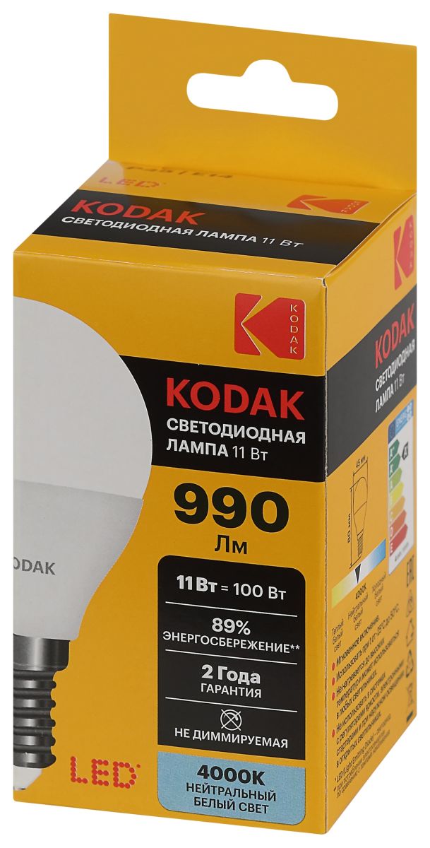 Лампа светодиодная Kodak LED P45-11W-840-E14 K 11Вт шар нейтральный белый свет Е14 Б0057618