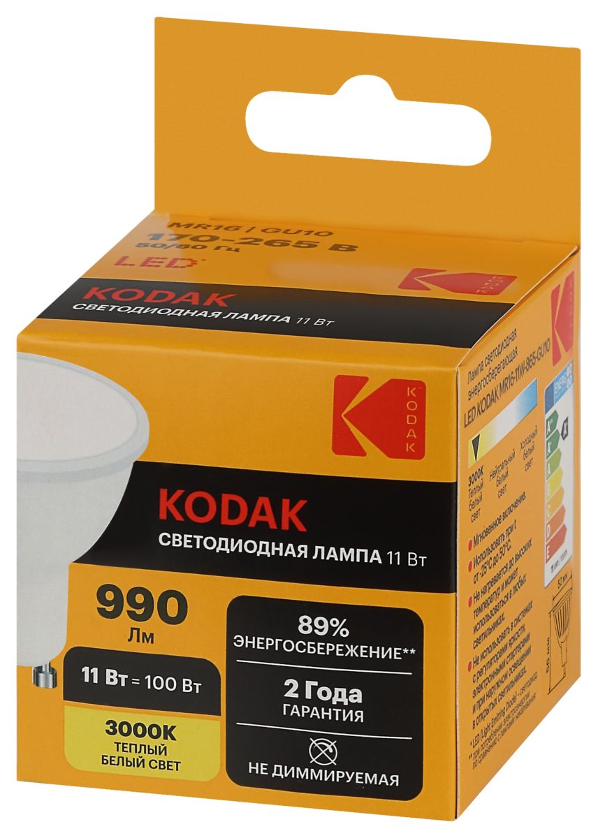 Лампа светодиодная Kodak LED MR16-11W-830-GU10 K 11Вт софит теплый белый свет GU10 Б0057647