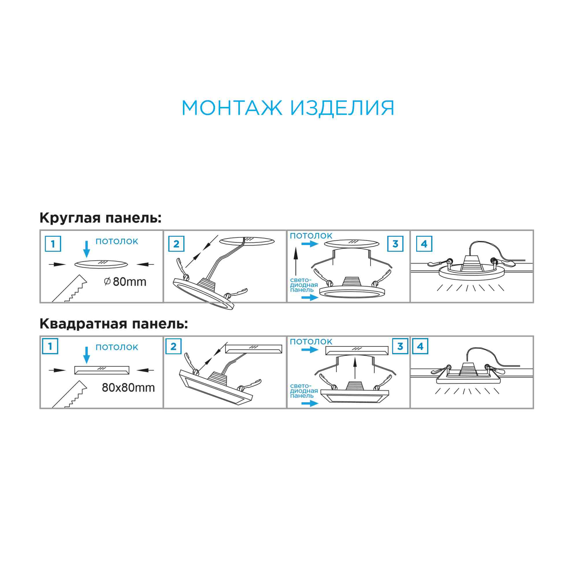 Встраиваемая светодиодная панель Apeyron 06-28 в Москве