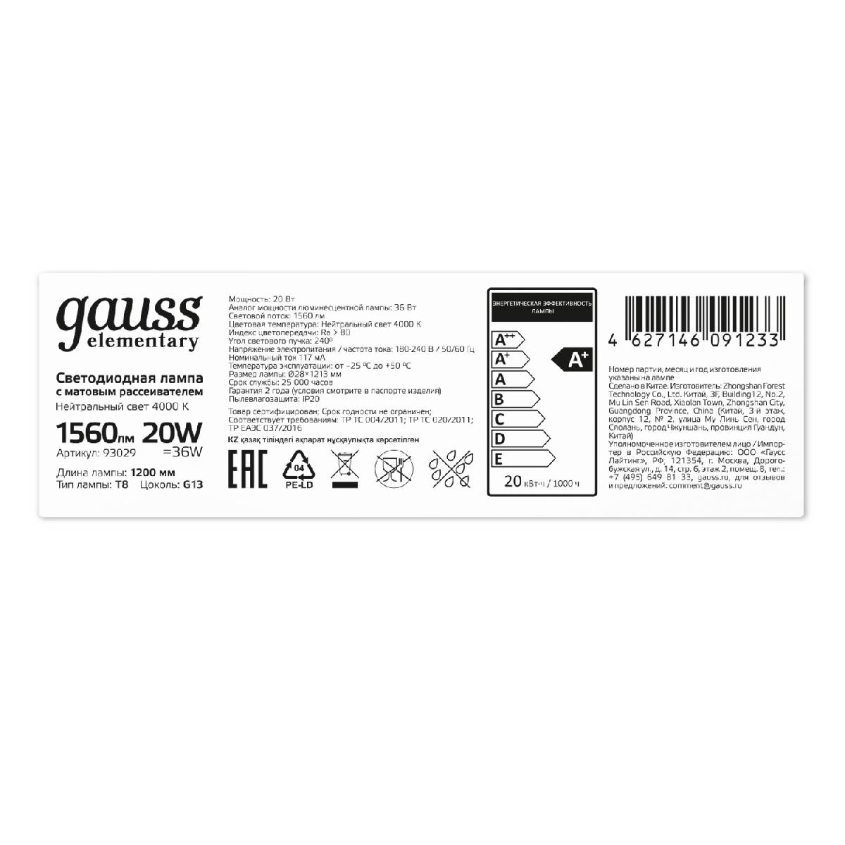 Лампа светодиодная Gauss G13 20W 4000K матовая 93029