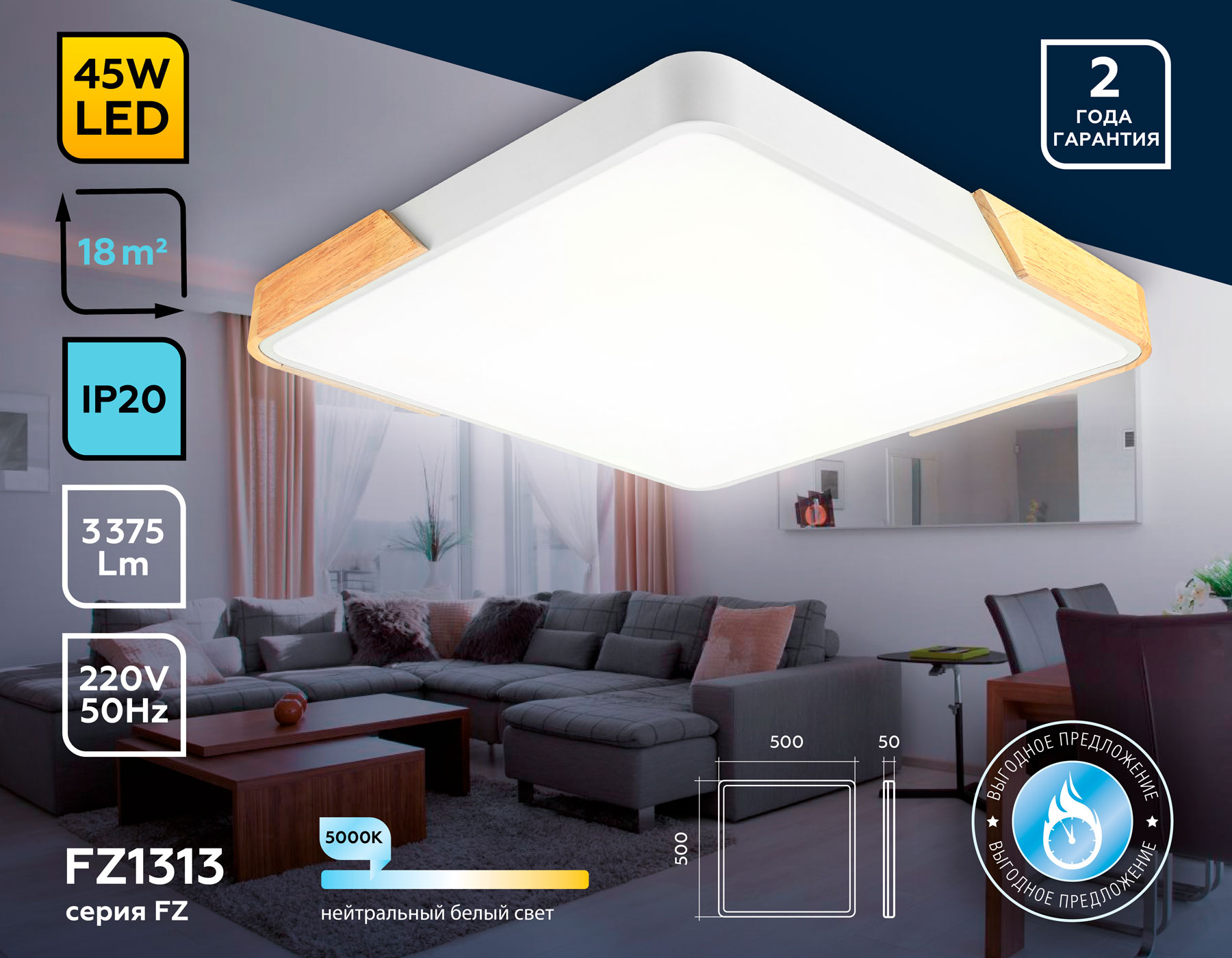 Потолочный светильник Ambrella Light Design FZ1313 в #REGION_NAME_DECLINE_PP#
