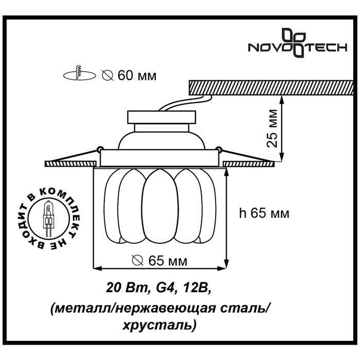 Встраиваемый светильник Novotech Crystal 369605
