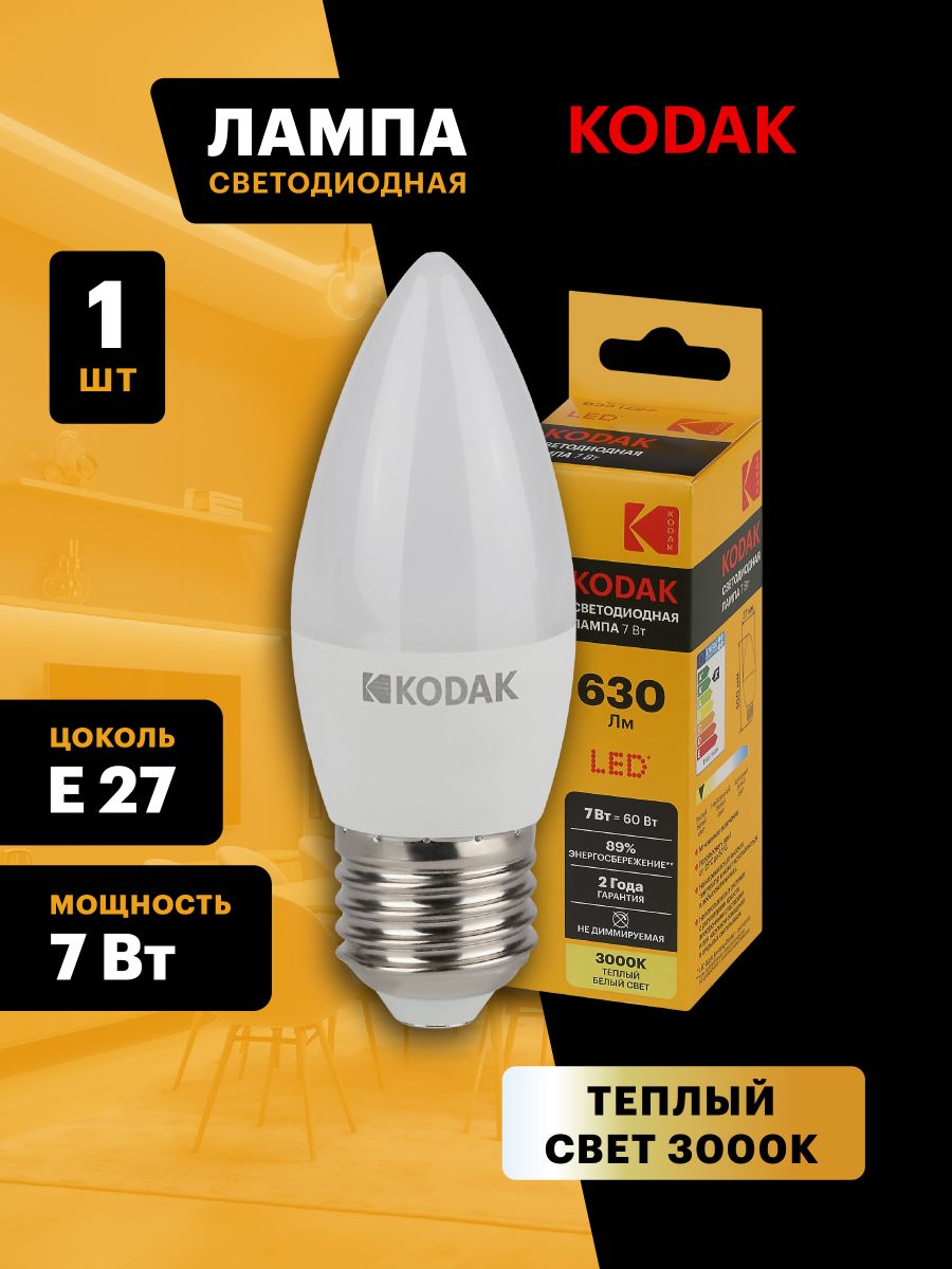 Лампа светодиодная Kodak LED B35-7W-830-E27 K 7Вт свеча теплый белый свет Е27 Б0057626