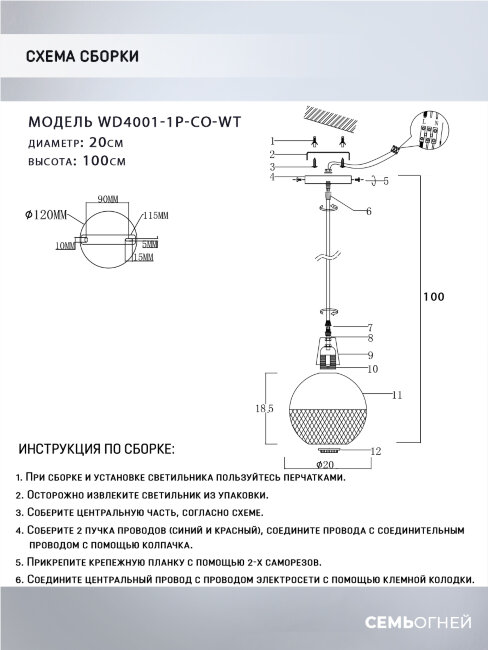 Подвесной светильник Wedo Light Gazania WD4001/1P-CO-WT