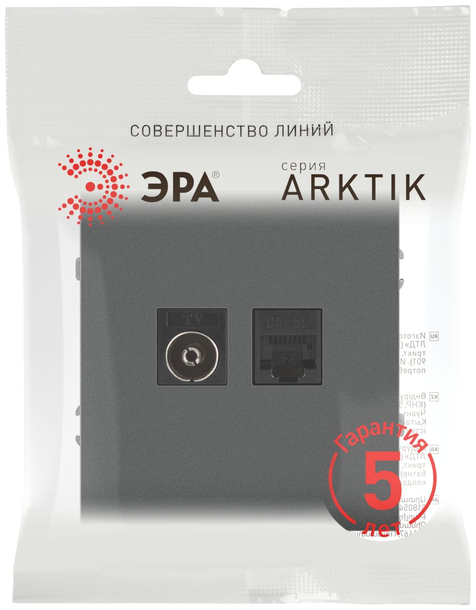 Розетка Эра Arktik 16-3110-06 комбинированная RJ45+TV графит Б0070499