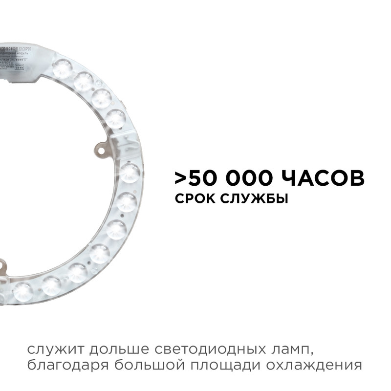 Светодиодный модуль со встроенным драйвером Apeyron 230В 2835 18Вт 1620 лм 4000К 02-60