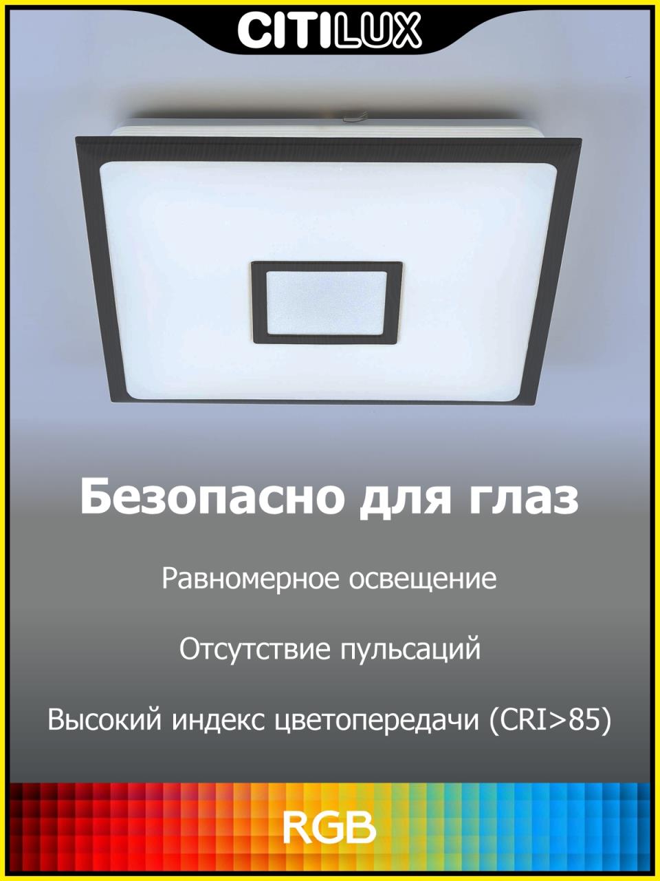 Накладной светильник Citilux CL703AK85G в Москве
