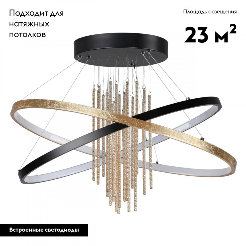 Подвесная люстра Odeon Light Monica 3901/70CL