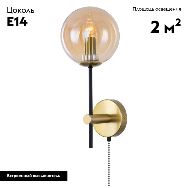 Бра Citilux Лорен CL146413