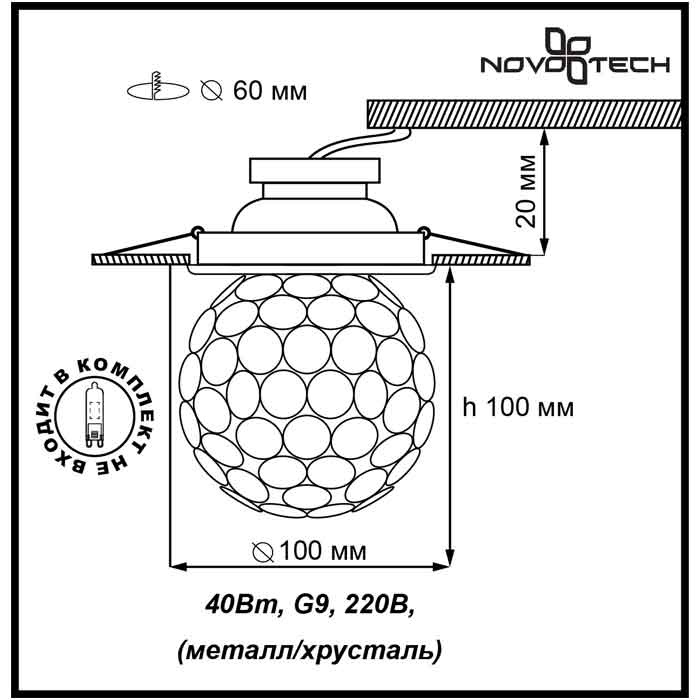 Встраиваемый светильник Novotech Elf 369739
