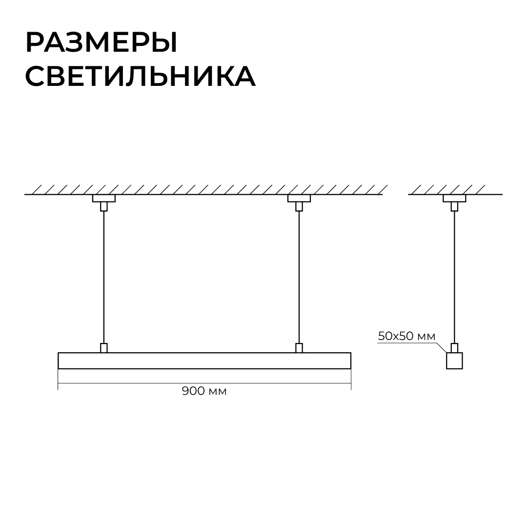 Линейный подвесной светильник Apeyron OLA R30-006