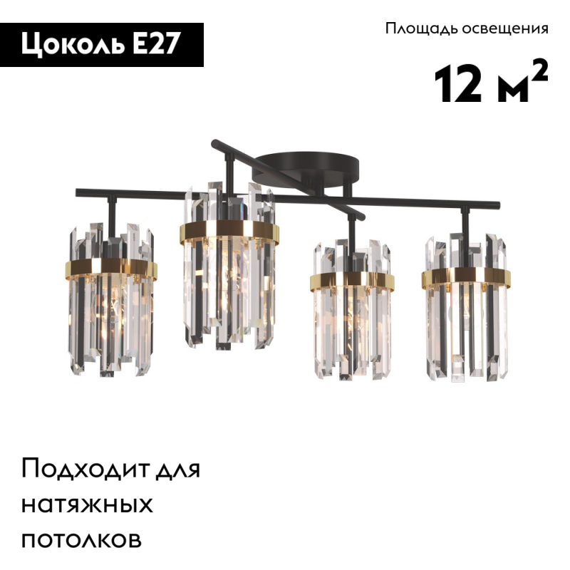 Потолочная люстра Omnilux Pavarolo OML-67707-04