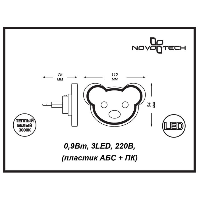 Настенный светильник Novotech Night Light 357333