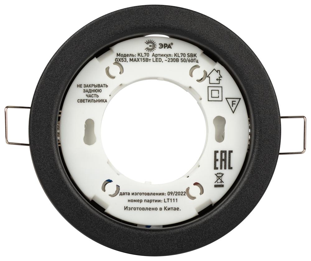 Встраиваемый led светильник Эра KL70 SBK Б0057476