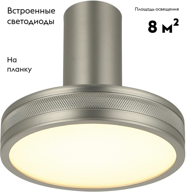 Настенно-потолочный светильник Stilfort Tendas 4025/11/01CW