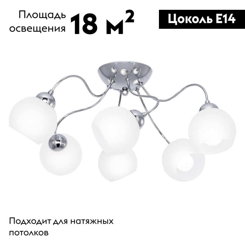 Потолочная люстра Citilux Лучиана CL147161