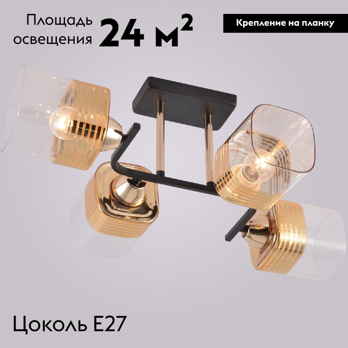 Потолочная люстра Reluce 01615-0.3-04 BK+FGD