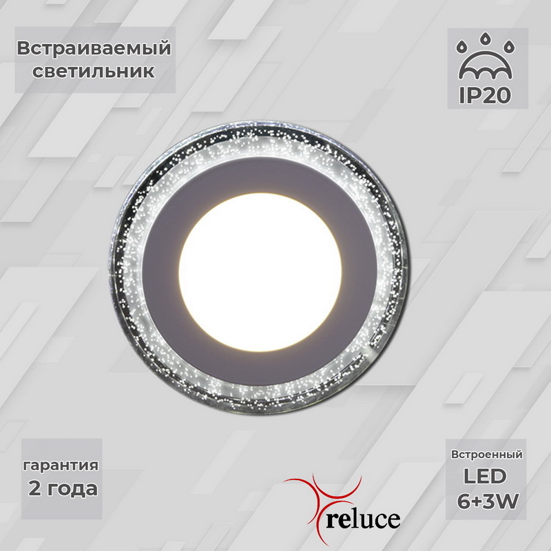 Встраиваемый светильник Reluce 34063-9.0-001QP LED6+3W WHITE