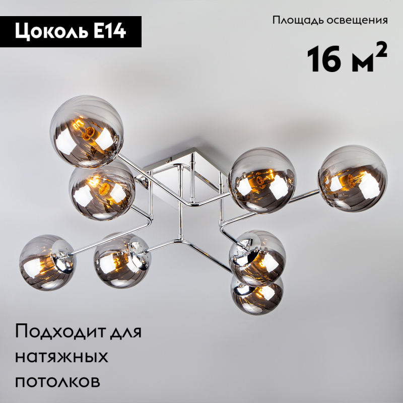Потолочная люстра Eurosvet Evita 30140/8 хром