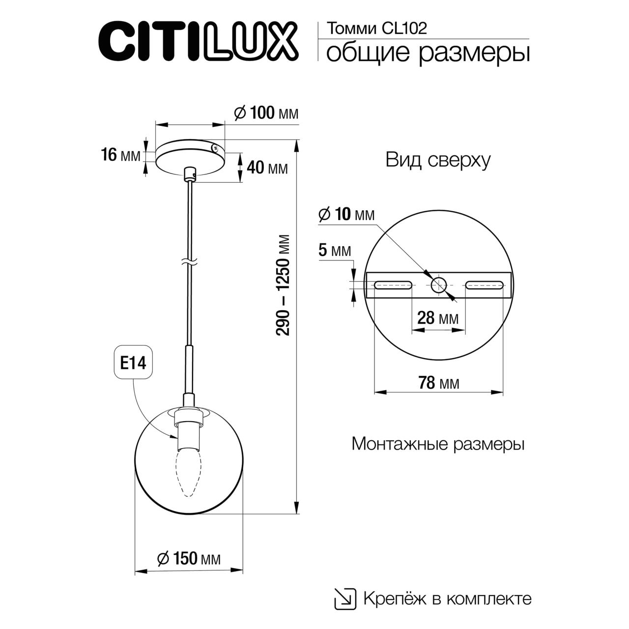 Подвесной светильник Citilux Томми CL102014 в Москве